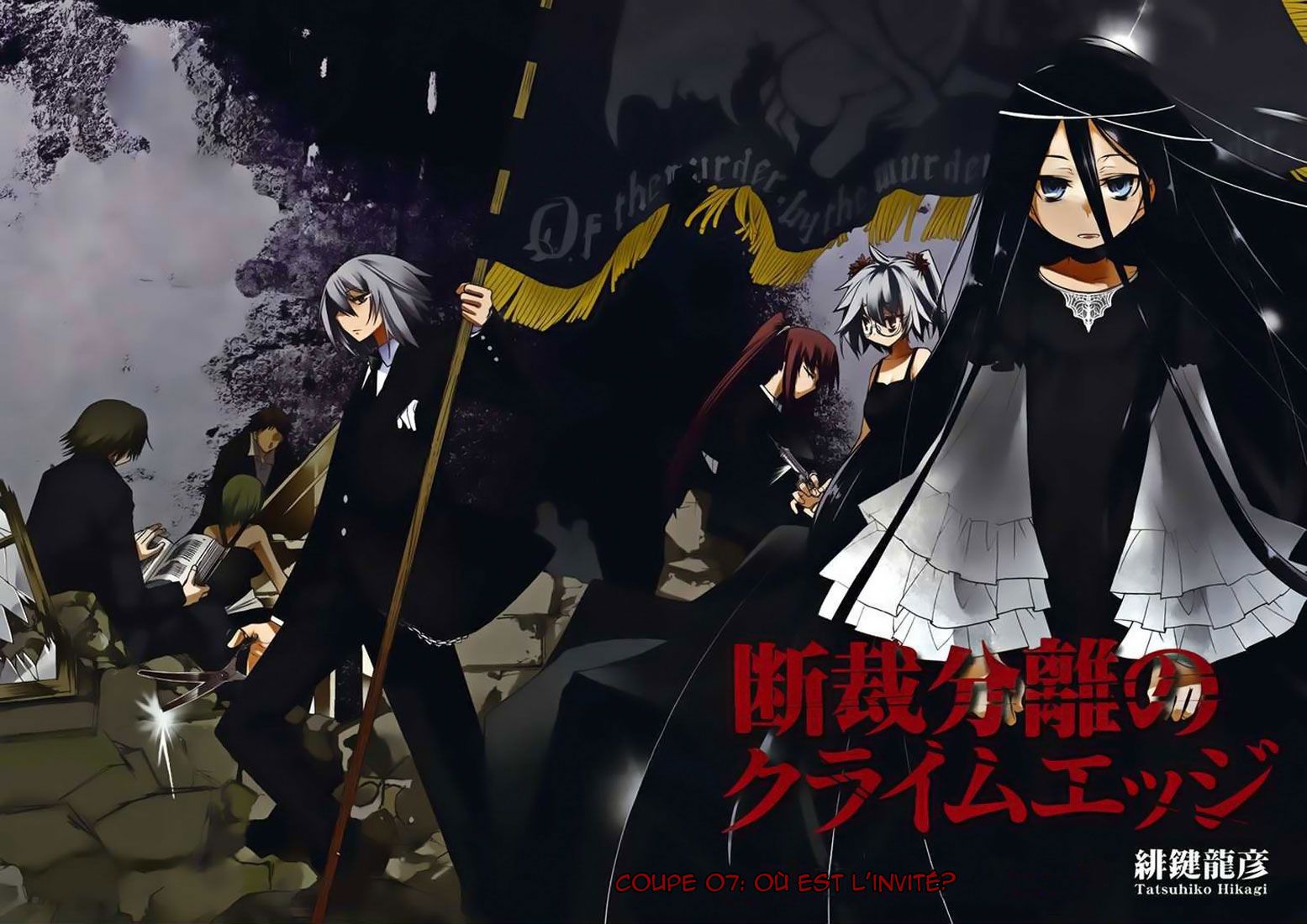 img Dansai Bunri no Crime Edge 2